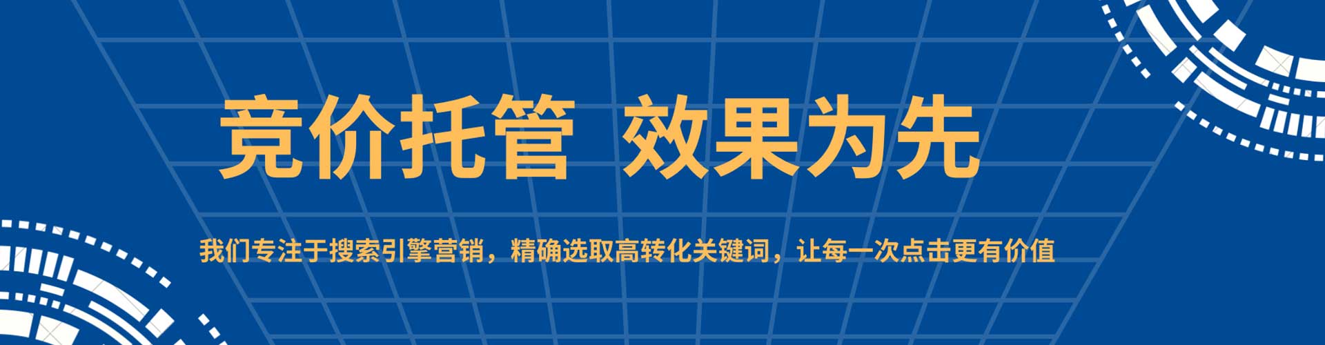 七星如何做sem